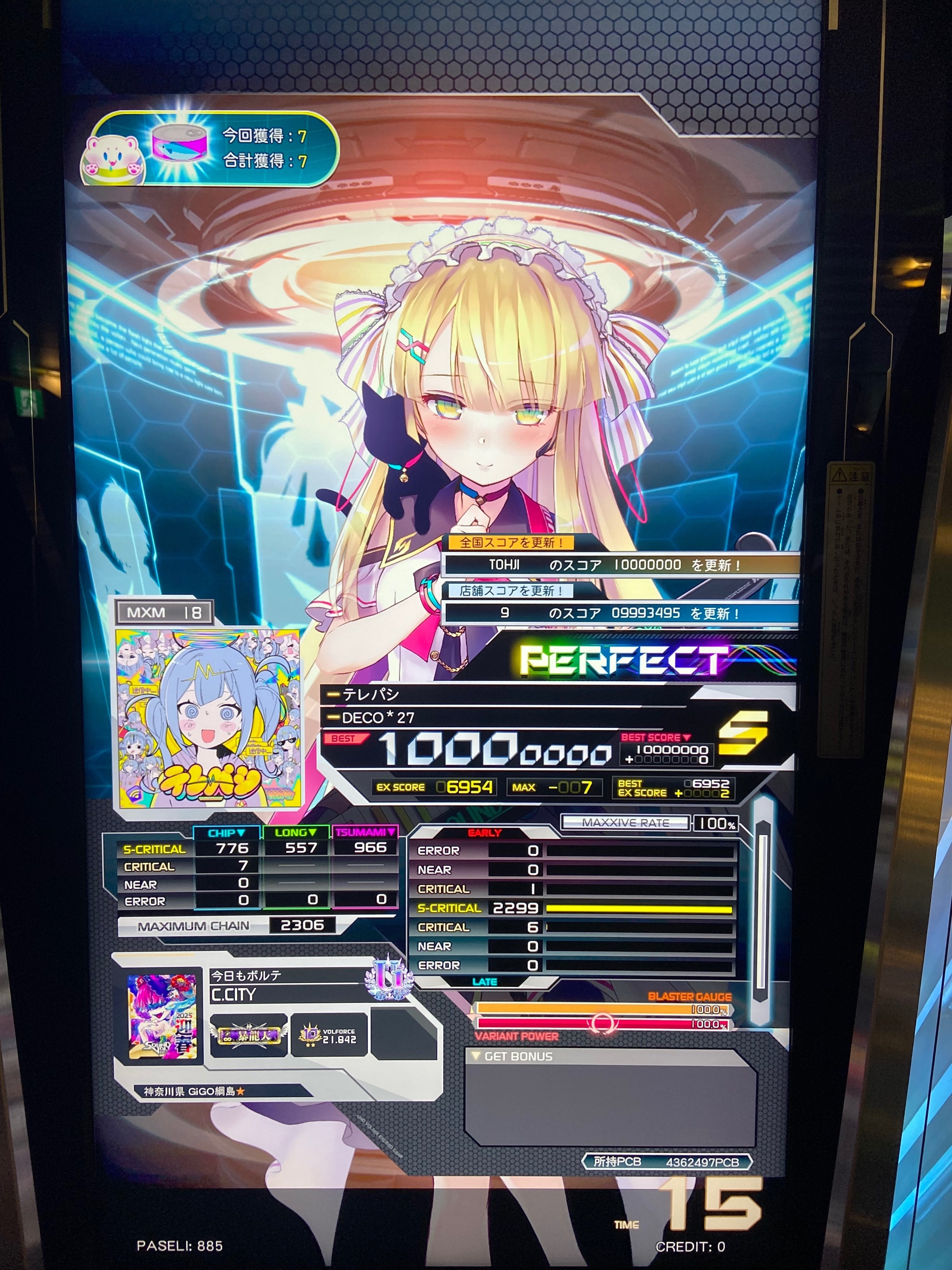 sdvx】第2回しなもん杯出場しました｜JELLYF