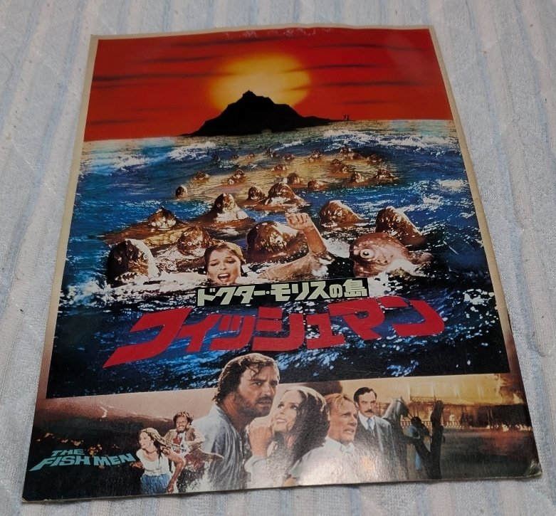 137)ドクター・モリスの島 フィッシュマン｜もっちー
