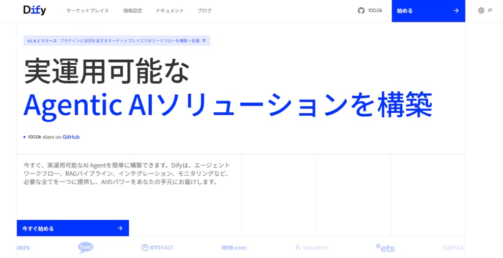 アカウント作り方1