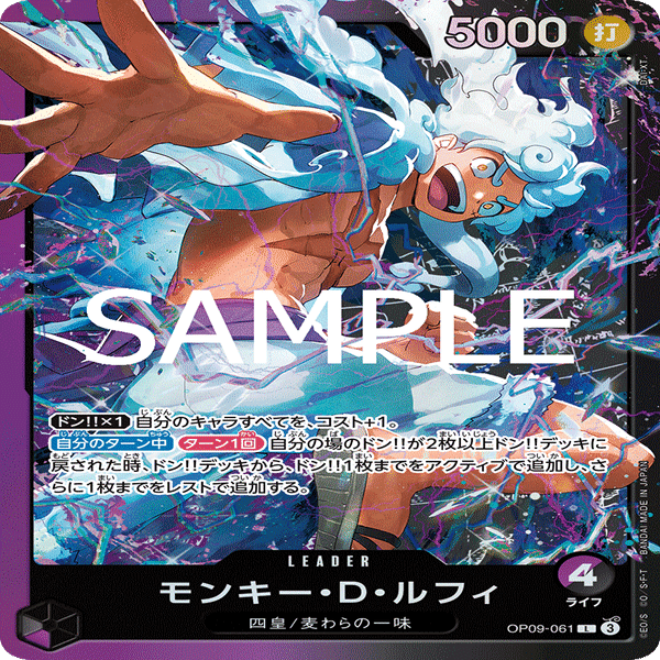 12.5弾ST環境リーダー】紫黒ルフィ紹介【ワンピースカード】｜TCG攻略