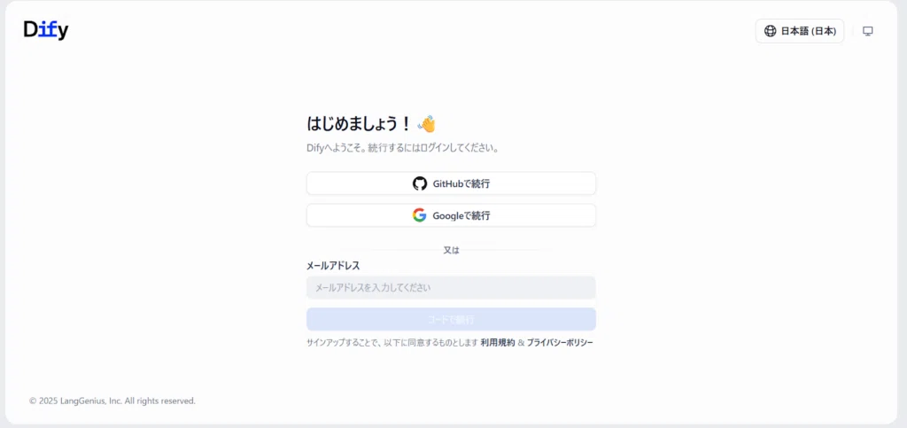 アカウント作り方2