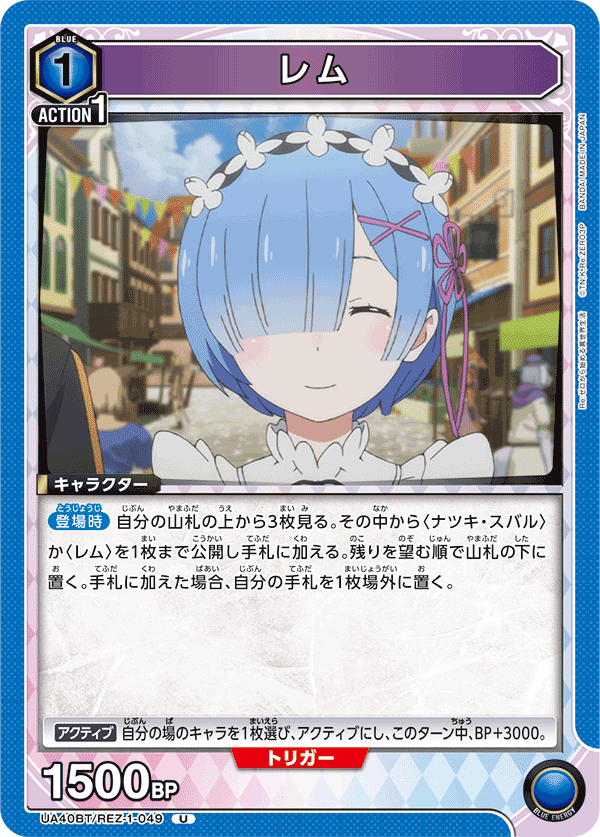 ユニアリ】青レムスバルの構築について(発売前)｜はいねこ