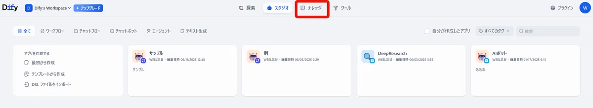 ナレッジ使い方1