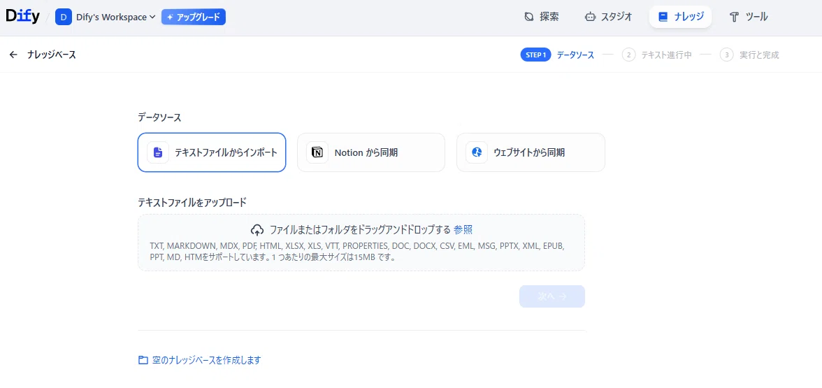 ナレッジ使い方3