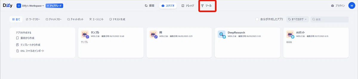 ツール使い方1