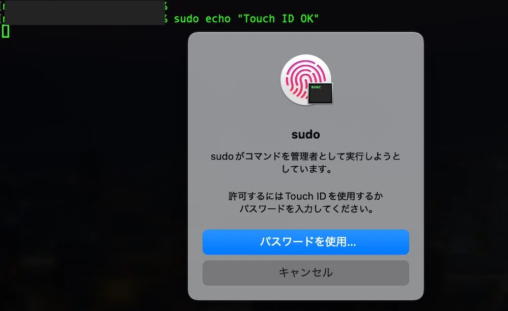macOS の Tips 】 sudo の認証に Touch ID を使う方法（ MDM による展開方法つき）｜Magic Hat Tech Blog