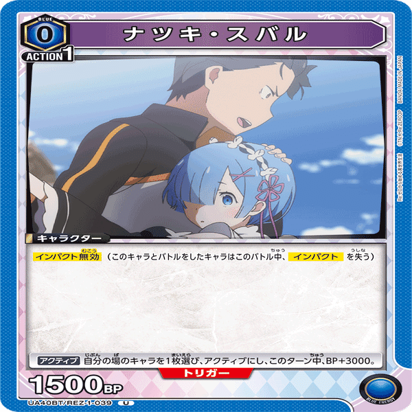 ユニアリ】青レムスバルの構築について(発売前)｜はいねこ