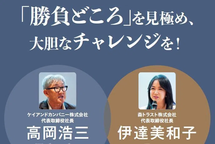 理念と経営』2025年7月号の読みどころ｜月刊『理念と経営』公式note