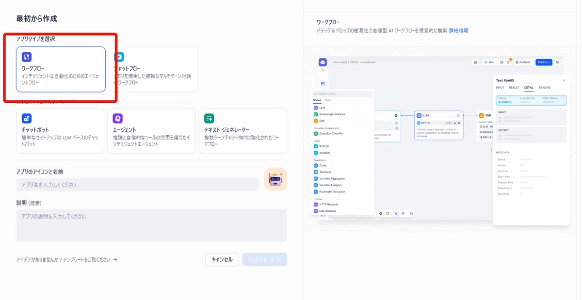 フロー使い方1
