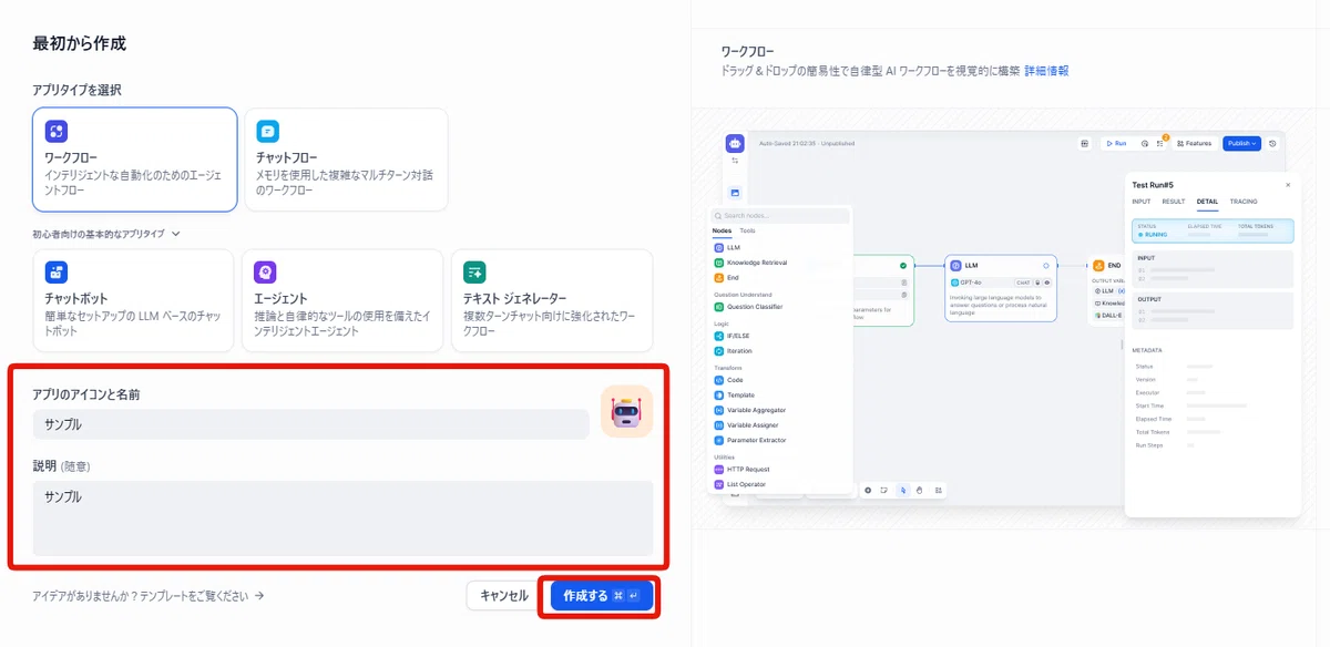 フロー使い方2