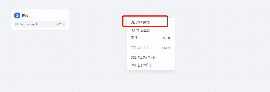 フロー使い方3_1