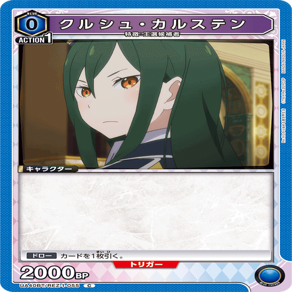 ユニアリ】青レムスバルの構築について(発売前)｜はいねこ