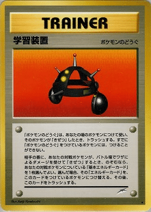 第9回東北旧裏オフ使用デッキ「ベロリンガリザードン」｜アイテム