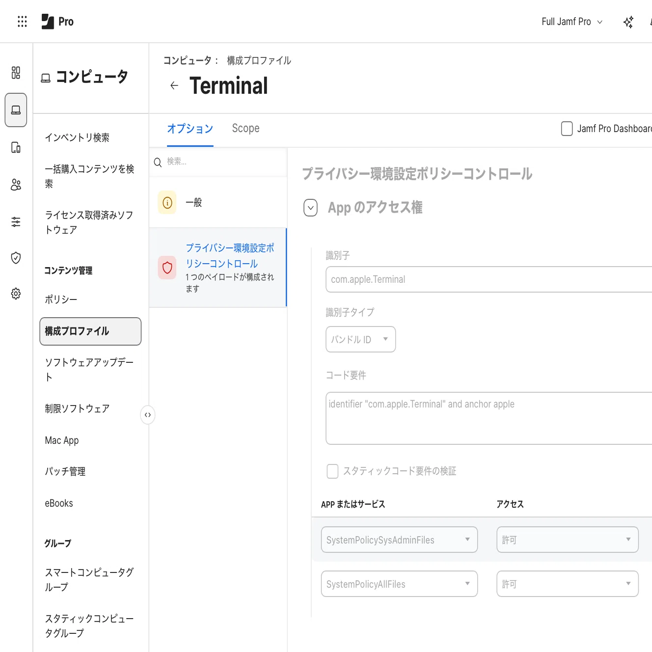 macOS の Tips 】 sudo の認証に Touch ID を使う方法（ MDM による