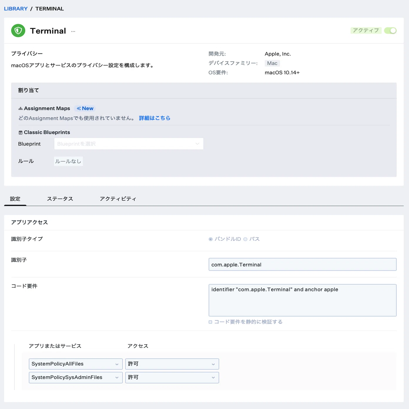 macOS の Tips 】 sudo の認証に Touch ID を使う方法（ MDM による