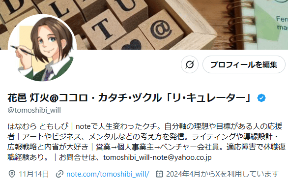 【中古】 ５０代からの前向き人生のヒント ミドルエイジのための明るい心理学教室/ジェイ・インターナショナル/富田隆 noteを1年続けていたら、ミドルエイジクライシスを乗り越えてい