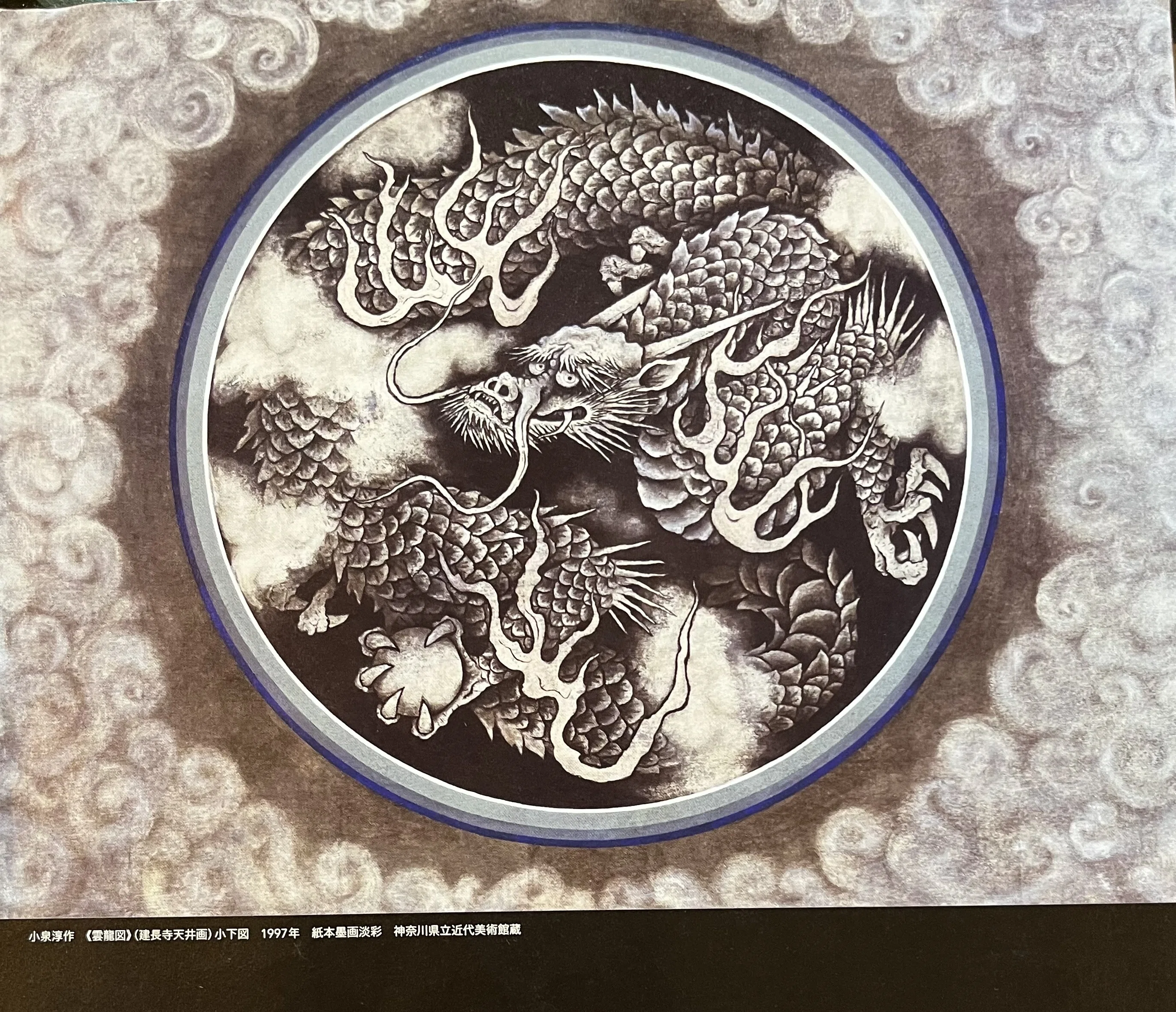 神奈川県立近代美術館・日本画コレクション再発見と片岡珠子「蔦屋