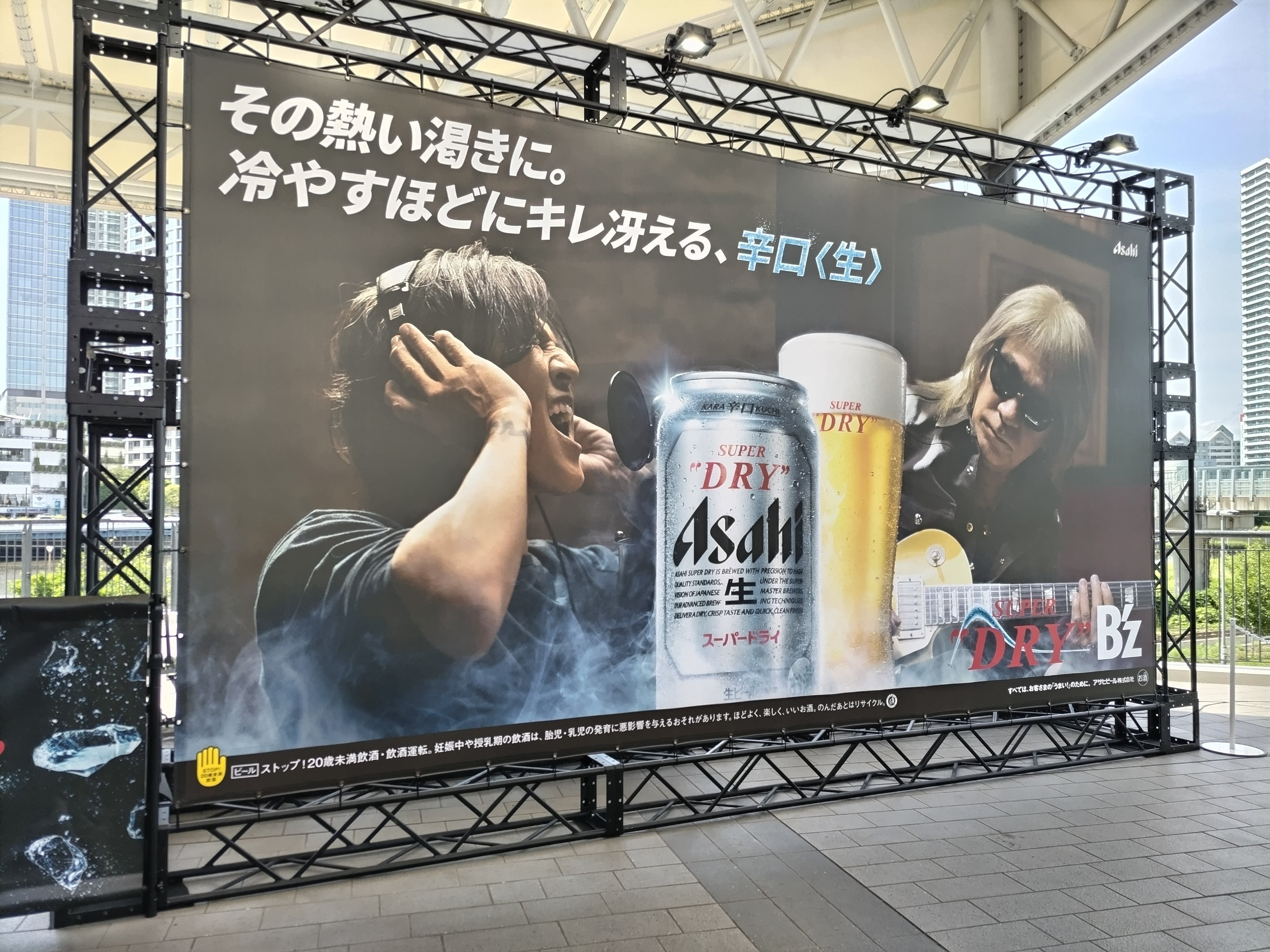 【一回着用】【美品】【Mサイズ】【B'z✖ザ・イエロー・モンキー】【UNITE】 UNITE#02 THE YELLOW MONKEY × B'z@Kアリーナ | とまみーのB'z