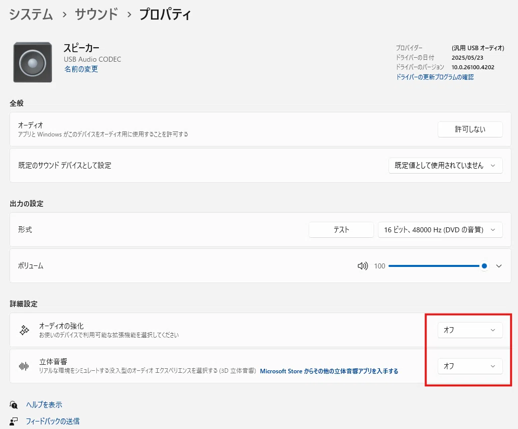WSJT-X, Windows11, IC-705の設定｜BotanicFields
