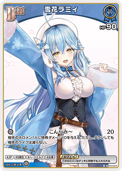第5回ホロカたいCS大会レポート｜たいし