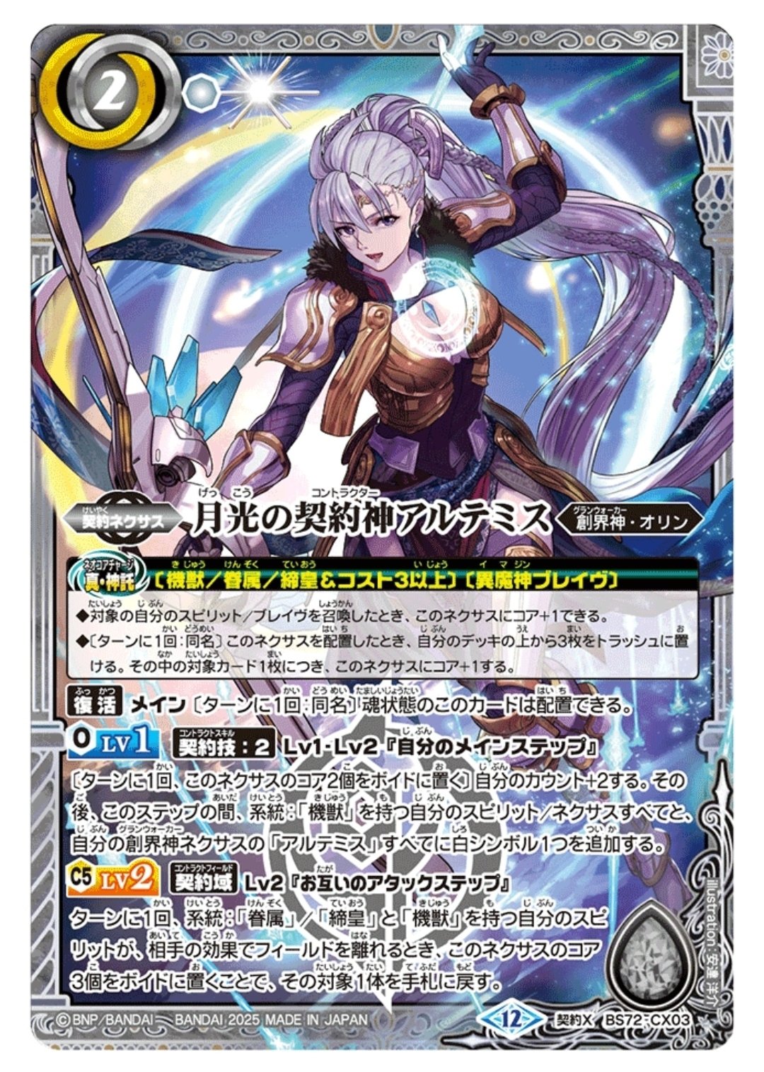 （2点目以降1000円引き）武装　アルティメット　デッキ 2023/10)無限の力【PC】{PC07-001}《多》