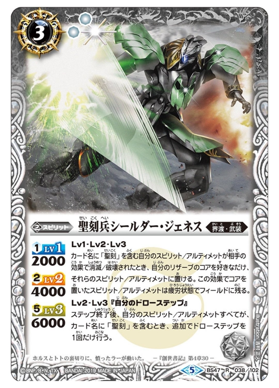 バトスピ　武装アルティメットデッキ バトスピ/武装アルティメットデッキ/調整込70枚/創界神トト/聖刻