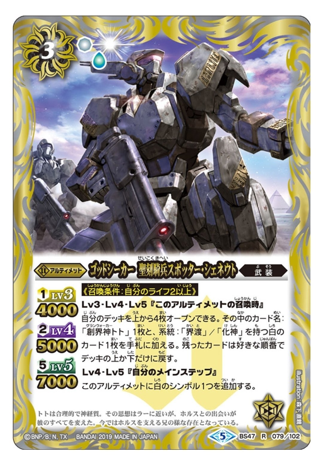 全文無料】SB百瀬使用型武装U｜ジンジャー