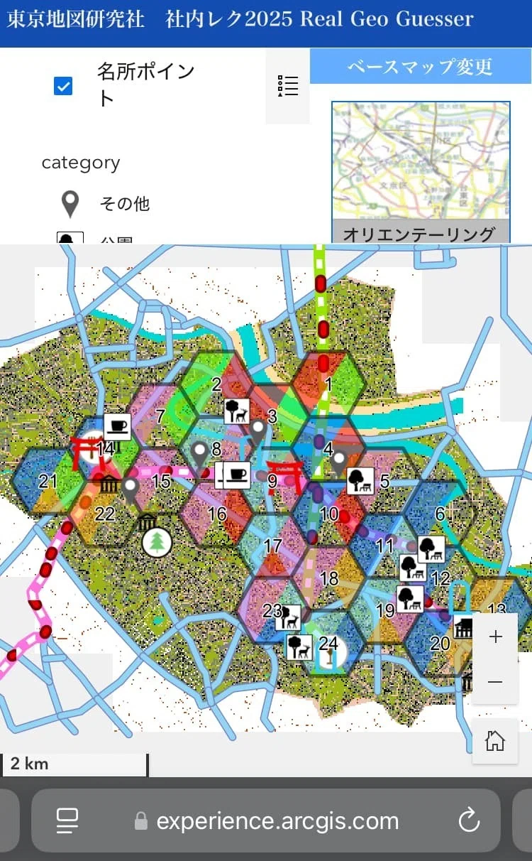 社内レク2025 -後編-【GIS×街歩きゲーム】｜（株）東京地図研究社