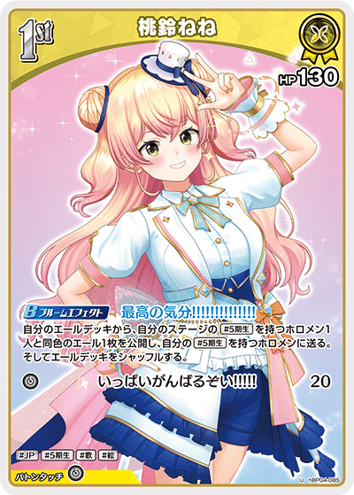 第5回ホロカたいCS大会レポート｜たいし