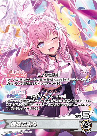 儒鳥風亭らでん UR 2枚 ホロカ キュリアスユニバース 儒鳥風亭らでん UR 2枚 ホロカ キュリアスユニバース（hololive