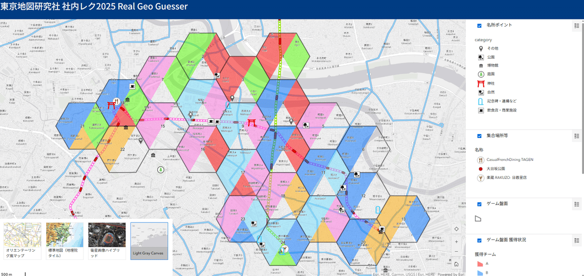 社内レク2025 -後編-【GIS×街歩きゲーム】｜（株）東京地図研究社