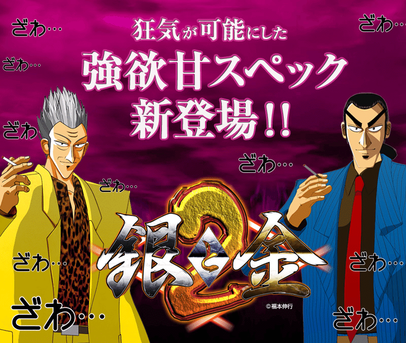 コウブツヤ 福本ALLSTARS びんきゃらホルダー カイジ＆銀と金 コミックマーケット88 FKMTグッズ