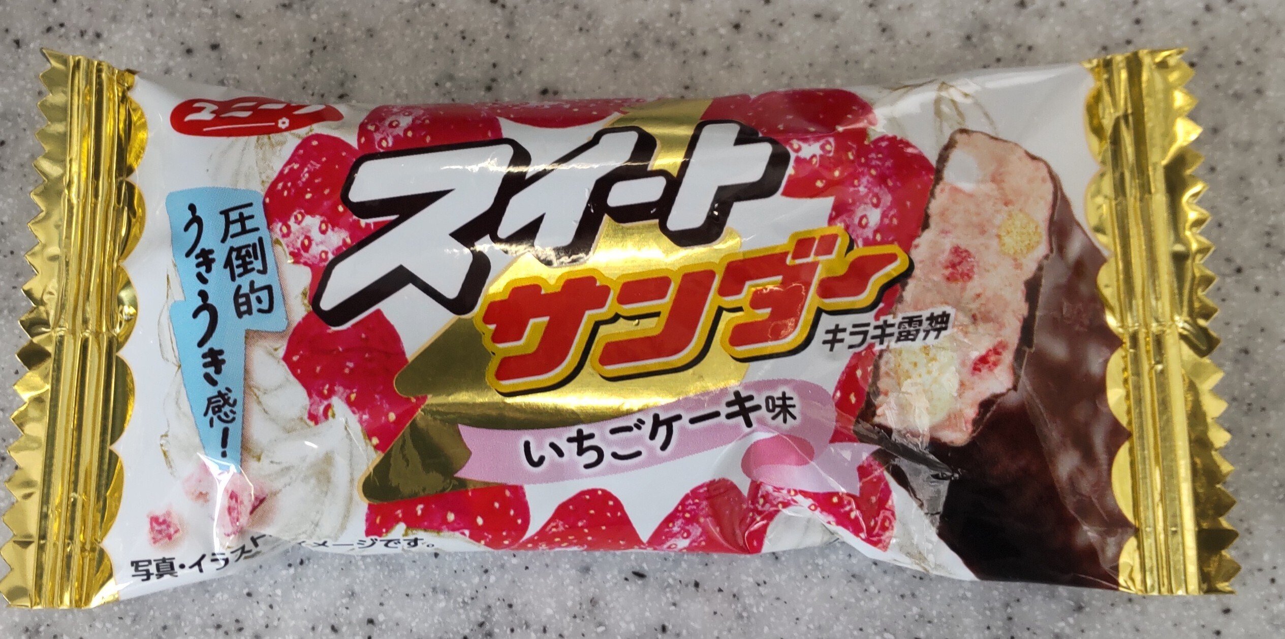 いちごのサンダー ピザポテト ボノボン キャラパキ まけんグミ