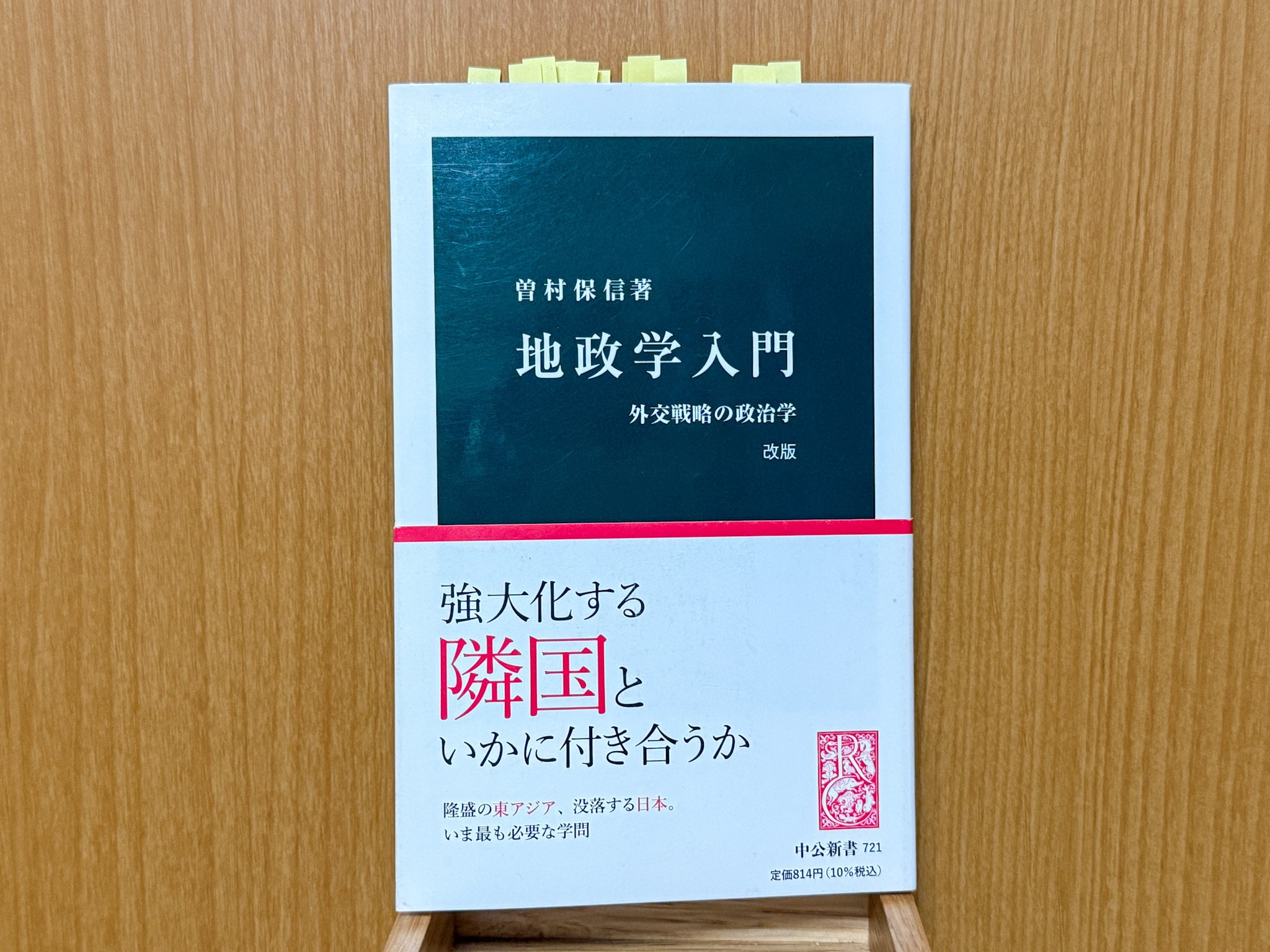 中世東国の政治と経済 台湾の政治: 民主改革と経済発展 | 田 弘茂, 中川 昌郎 |本