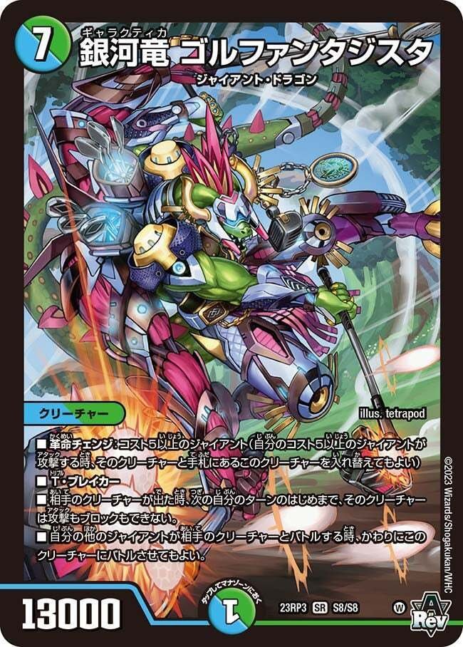 青緑ジャイアント レート高め　とこしえ抜き 青緑ジャイアント レート高め とこしえ抜き 青緑ジャイアント