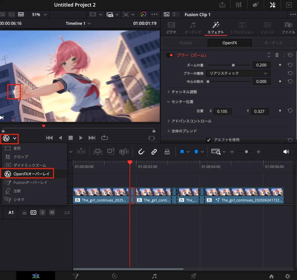 Introduction to DaVinci Resolve (3) - Zoom Blur and Camera Shake｜npaka