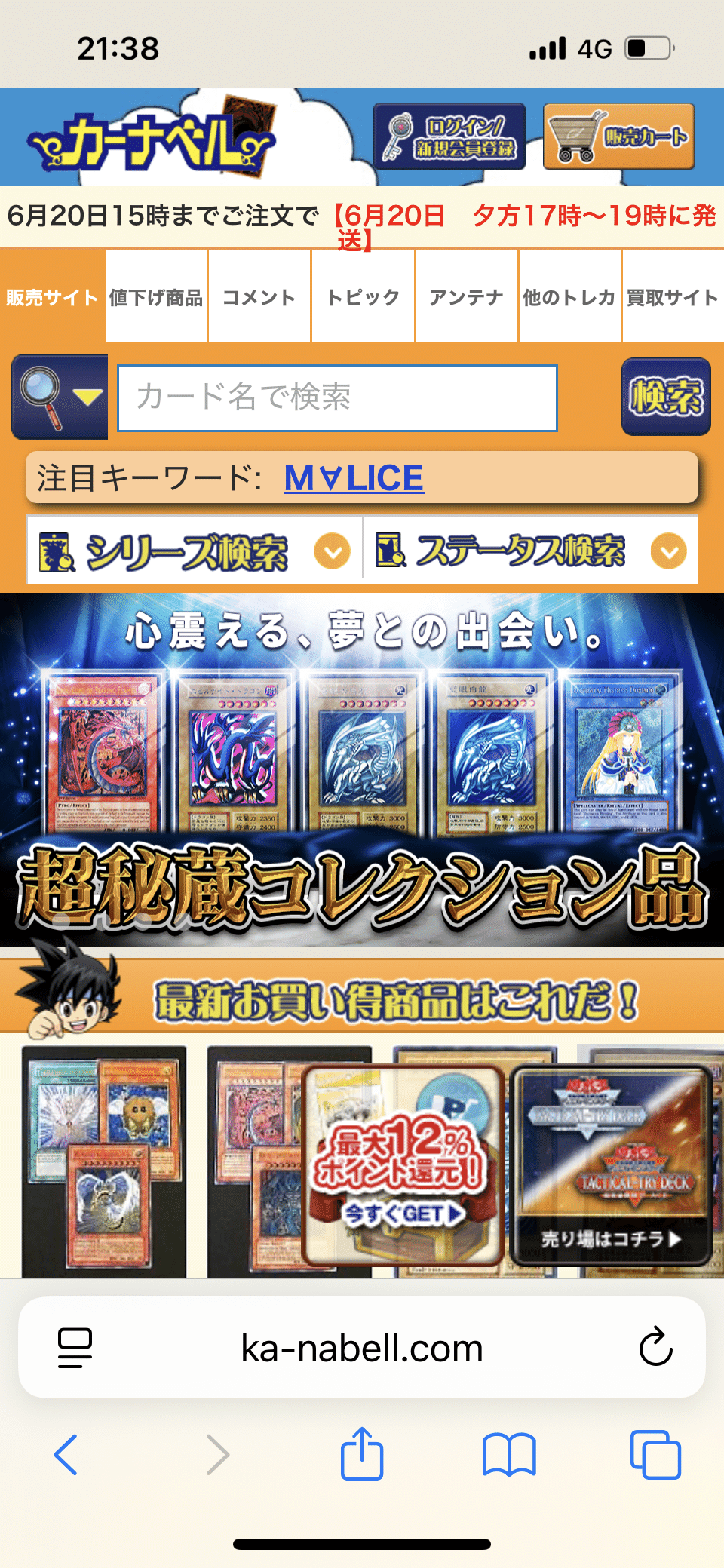 遊戯王　1103環境優良パーツまとめ売り Yahoo!オークション - 1103環境 14種類 デッキ 構築用セット