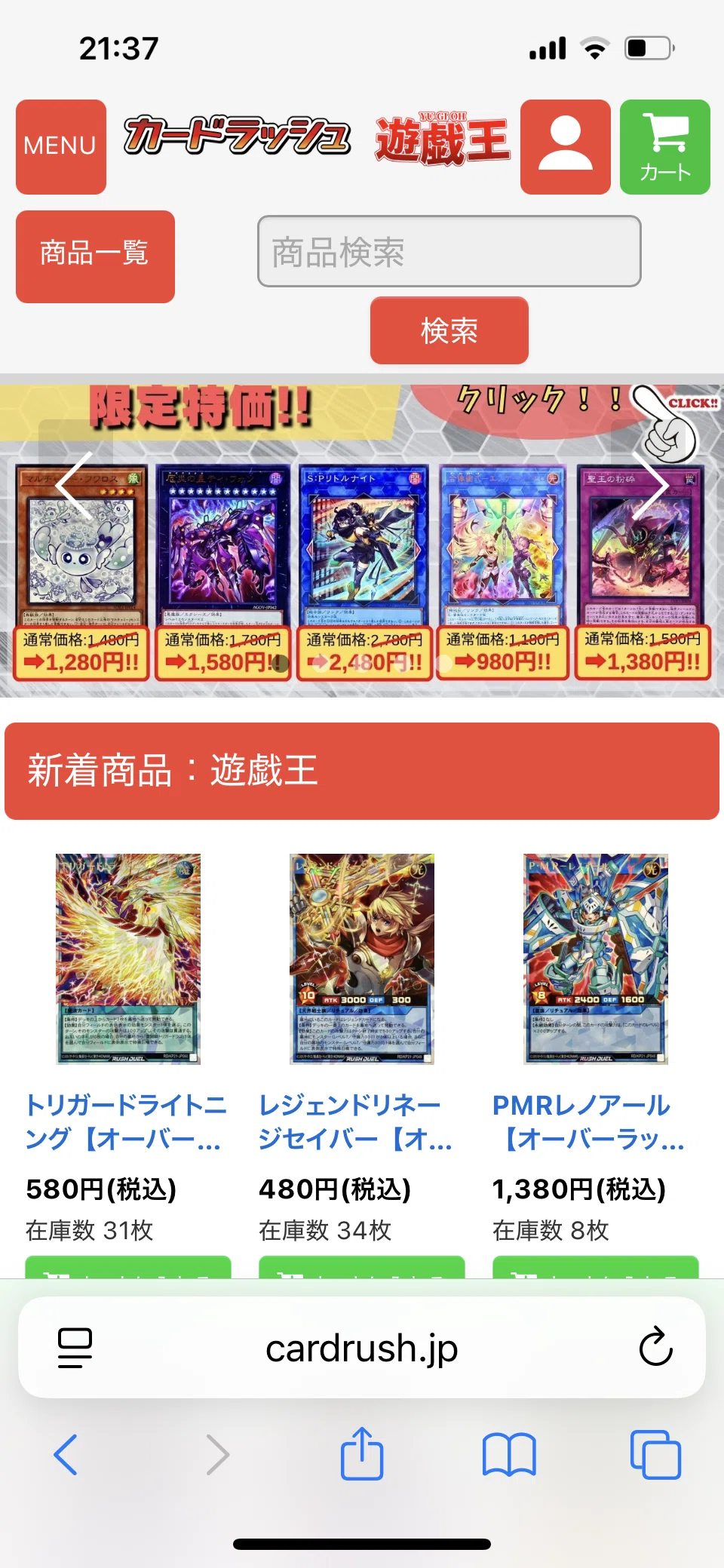 遊戯王1103環境取り扱いネットショップまとめ｜電撃亭