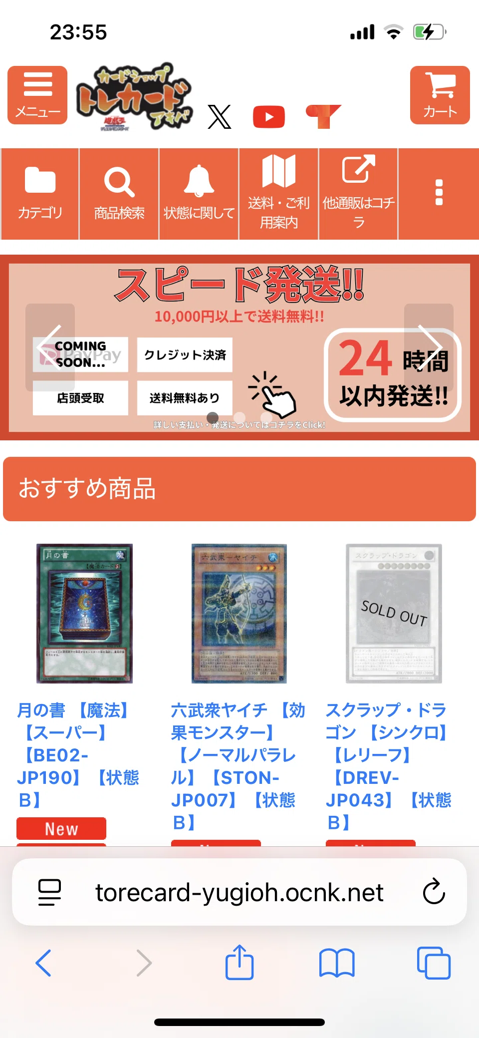 遊戯王1103環境取り扱いネットショップまとめ｜電撃亭