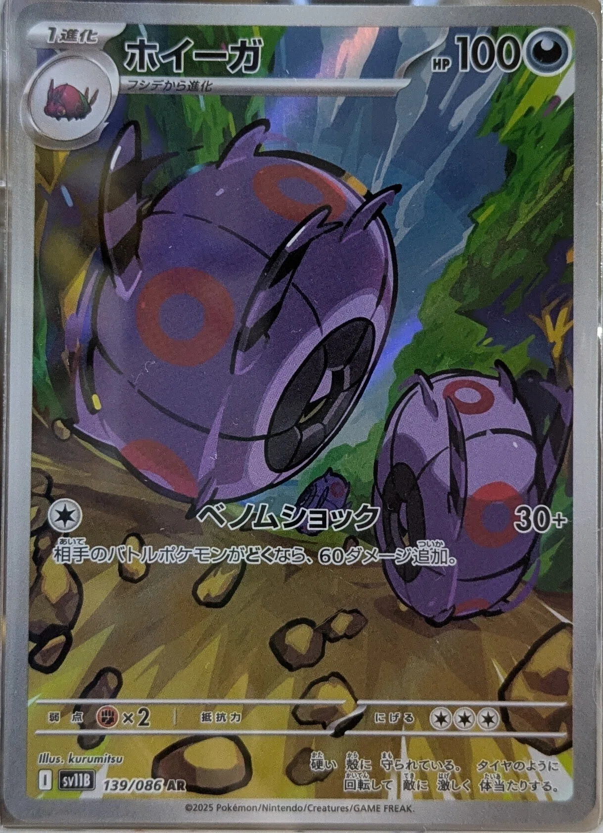 ポケカ】ブラックボルトのフシデ族を眺める｜キャリコ
