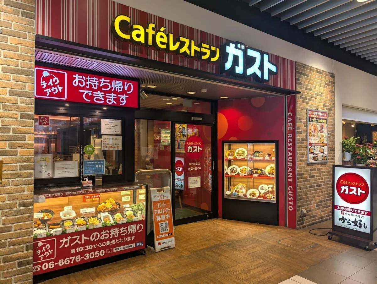 【ガスト】平日限定「ガストフィットメニュー」に大満足しました\(^o^)／｜きむいさ