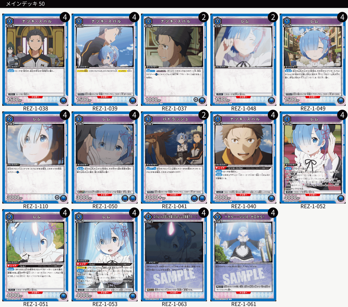 ユニオンアリーナ　青　レム　スバル　デッキ ユニアリ】青スバルレムデッキ＋調整パーツ【リゼロ】 - メルカリ