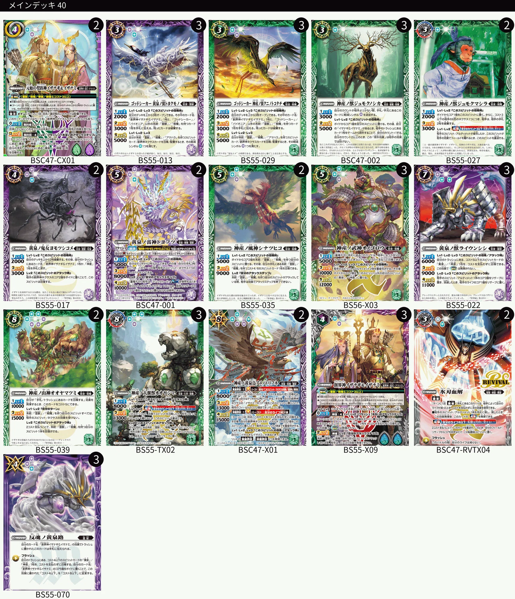 REBIRTH OF LEGENDS」を買ってデッキを作ろう(完成版)|鈴スピch REBIRTH OF LEGENDS」を買ってデッキを作ろう(完成版)|鈴スピch