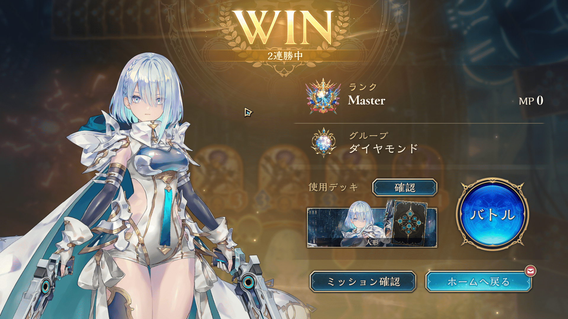 シャドウバース マスター master シャドバ 引退 MASTERランク レジェ