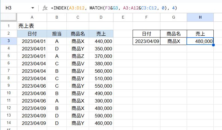 ՞ ̳o̴̶̷̤ ̫ o̴̶̷̤ ̳՞　複数おまとめ割 DL可【XLOOKUP関数】複数の戻り値を同時に分割表示する方法