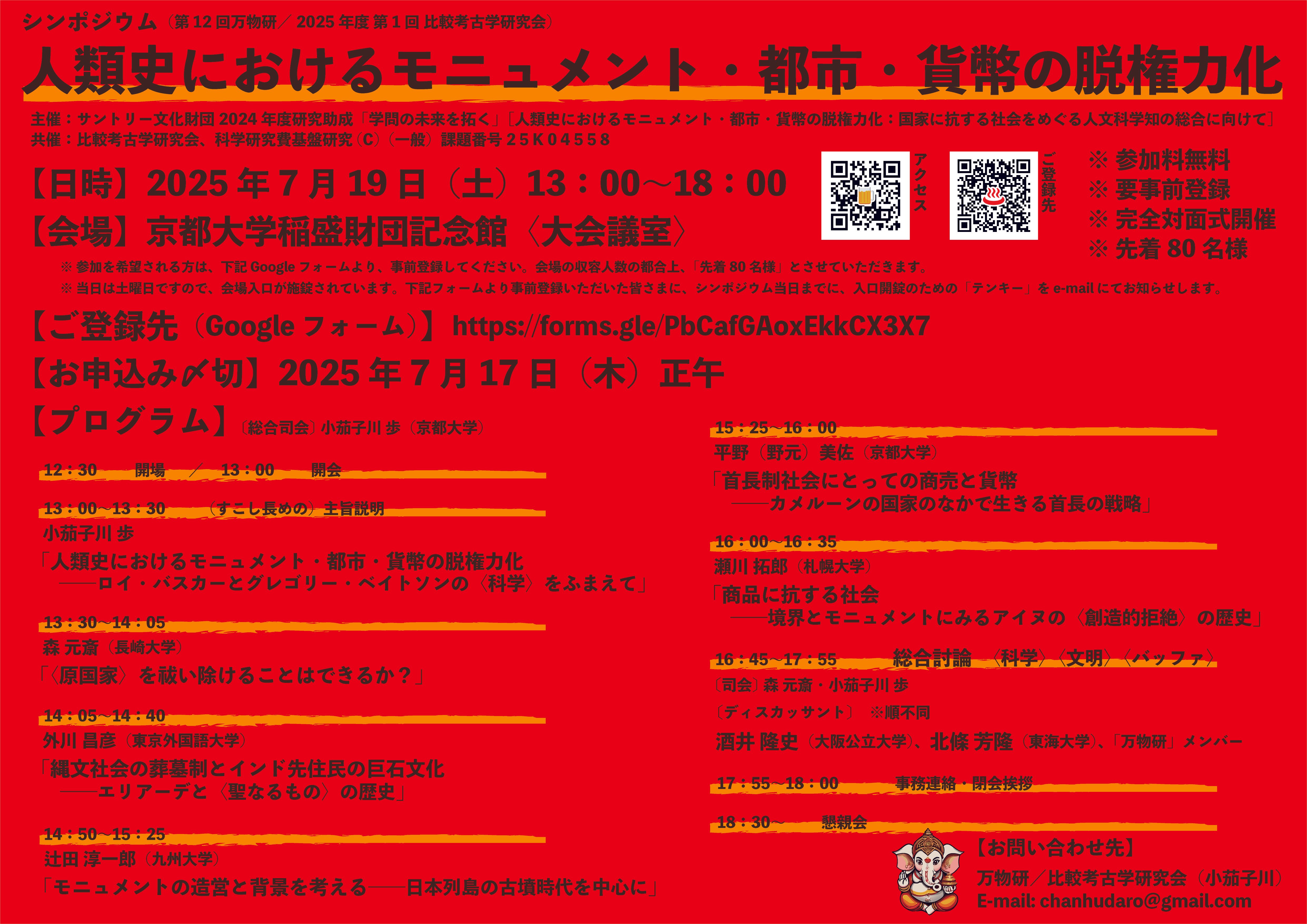 イコンとイデア　人類史における芸術の発展 イコンとイデア―人類史における芸術の発展 (1957年