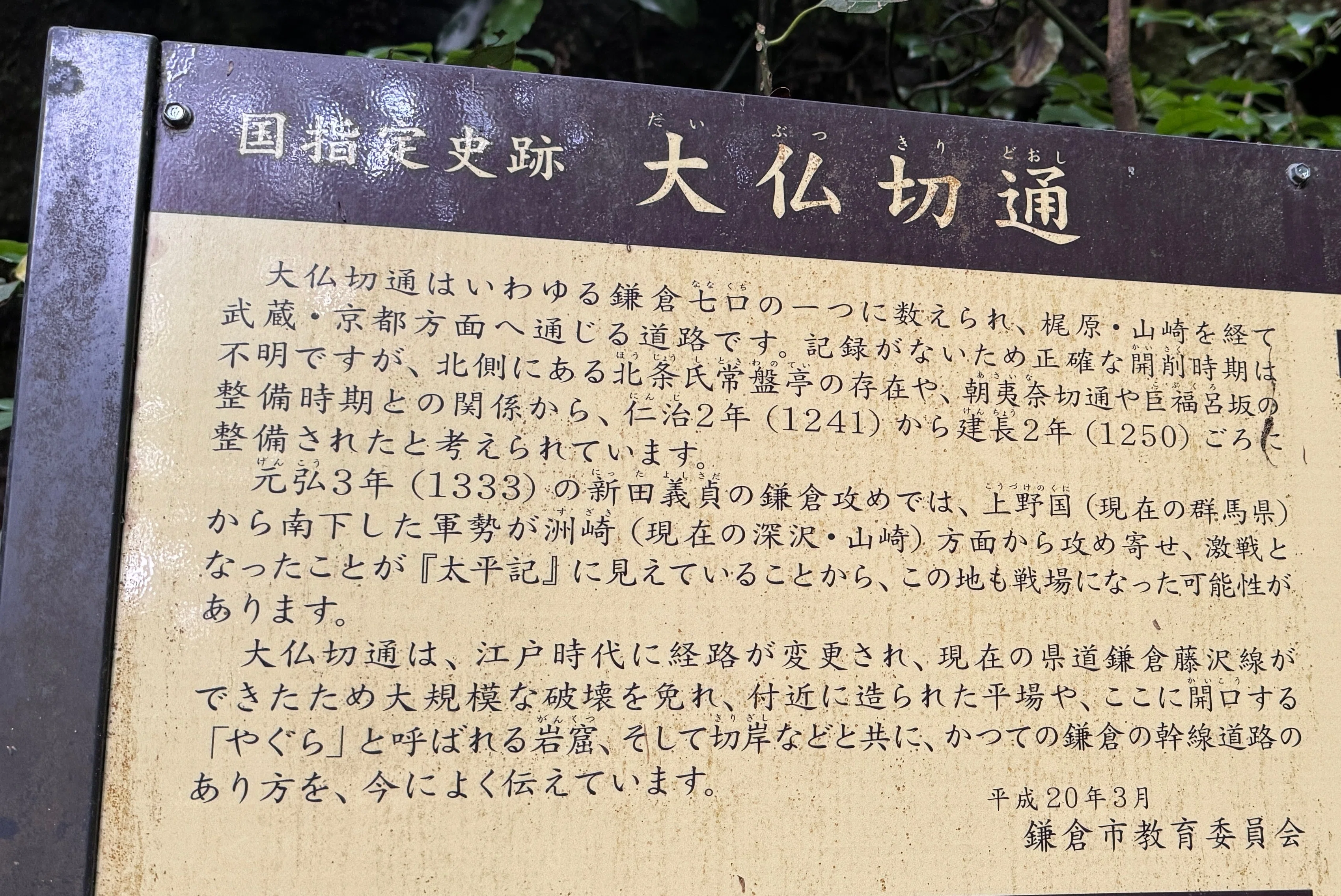鎌倉七口を走る｜dash2