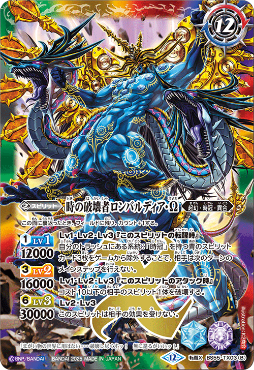 最新デッキ開発 - デッキ特集｜Battle Spirits バトルスピリッツ