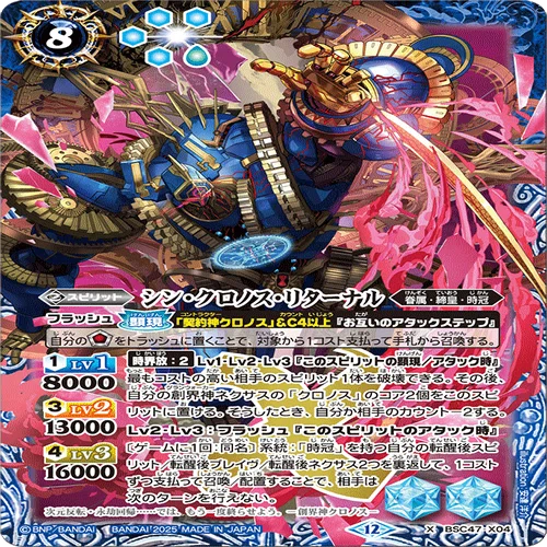 全文無料】バトスピデッ記録 #4【時冠】｜ソルト