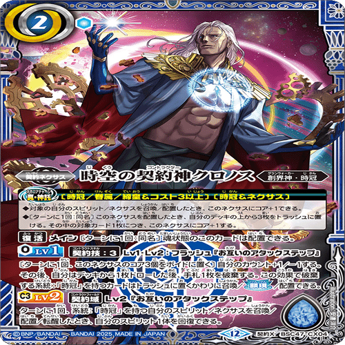 全文無料】バトスピデッ記録 #4【時冠】｜ソルト